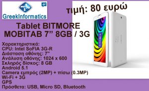 Bitmore Mobitab 7