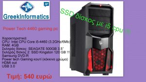 Powertech i5-4460 gaming